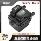 93570 1E010适用于现代Accent车窗开关玻璃升降器控制开关