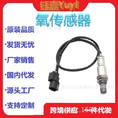 跨境OxygenSensor2345053,2344461,2345098,36531-R70-A01,3氧