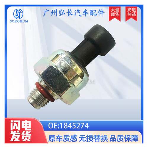 1845274C92 1845274适用 福特 燃油压力传感器 共轨压力传感器