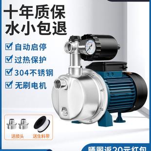 84GG不锈钢增压泵家用全屋自吸喷射泵全自动自来水变频泵