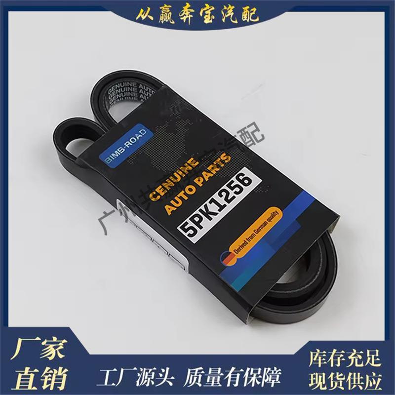 适用奔驰W177W247C118汽车零件传动带用皮带轮v带2829930296