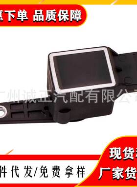 大灯高度水平传感器37146784697 37141093700 37146778812 371401