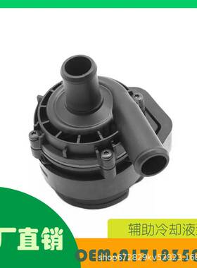 适用奔驰,大众冷却辅助水泵循环泵OE A1718350064汽车节能