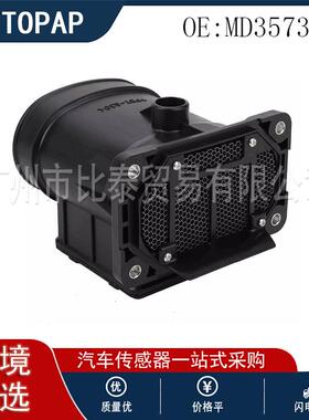 全新空气流量计 MD357338 MD172609 MD151055适用于三菱 L200