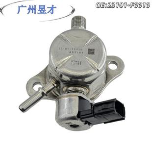 23101 F0010适用于丰田凯美瑞卡罗拉RAV4高压油泵燃油泵