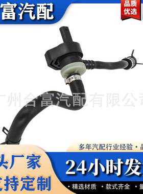 13907645858 适用于宝马 进气软管 通风管 废气管