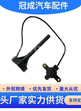 适用于沃尔沃 液位 油位传感器 7421042447 21042447 3173797