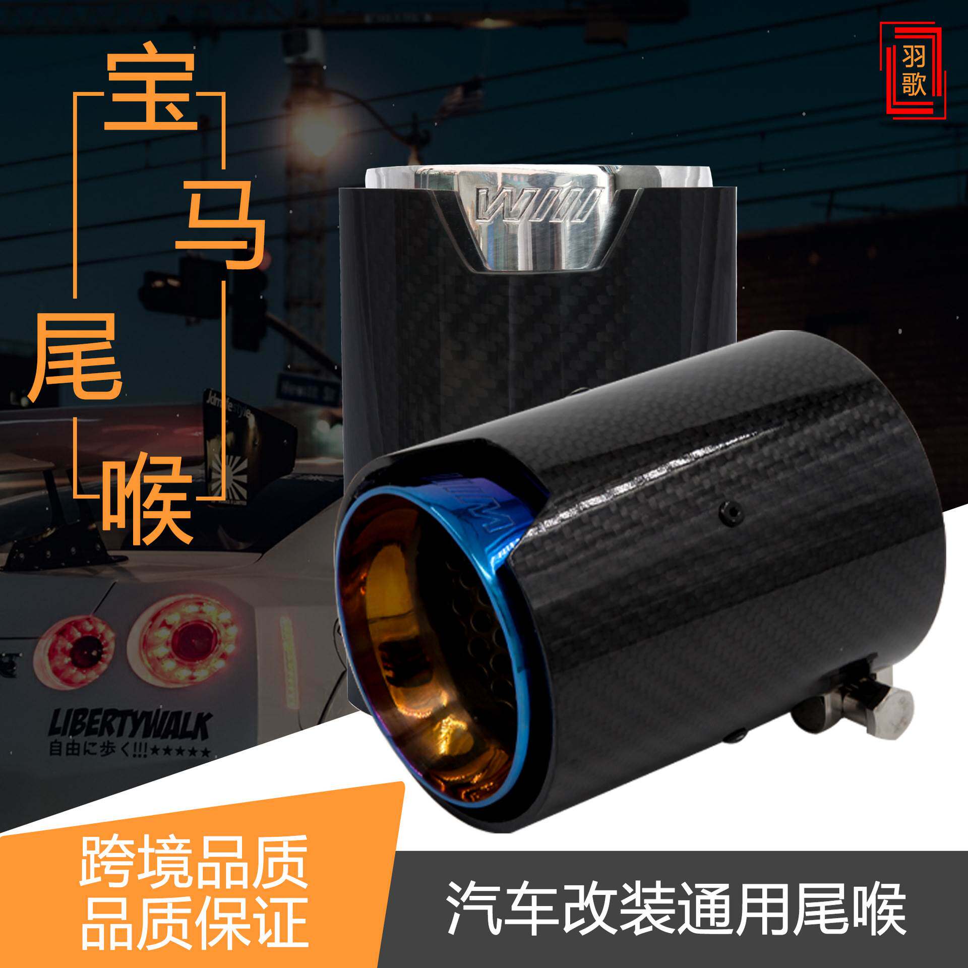 专用碳纤维尾喉适用于宝马3M4M5M6汽车改装排气管消声器尾嘴