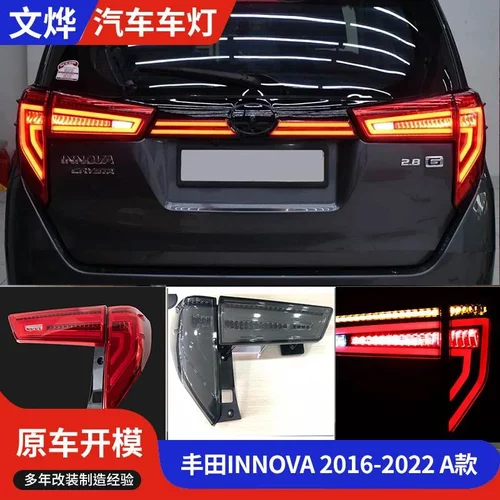 适用于丰田Innova 2016-2022 A款 后尾灯品质可靠