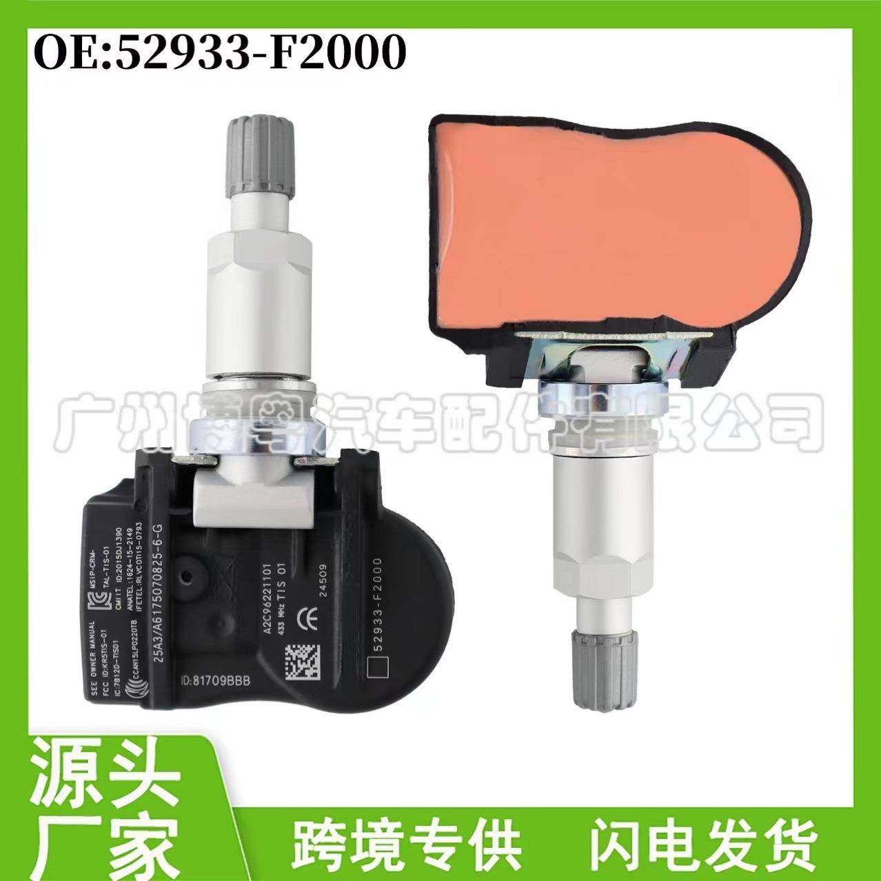 52933-F2000 适用于 现代伊兰特i30轮胎压力监测器胎压传感器,畜牧/养殖物资,畜牧/养殖器械,淘宝优惠券,粉丝福利购,淘宝优惠卷