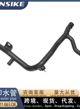 适用大众奥迪A3高尔夫甲壳虫Jetta西雅特 冷却液水管 06A121065DE