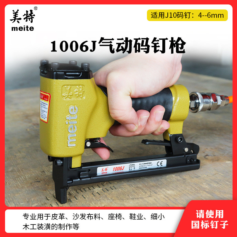 1006J码钉枪气动马丁抢气钉枪1013马钉枪门型u型钉枪木工工具