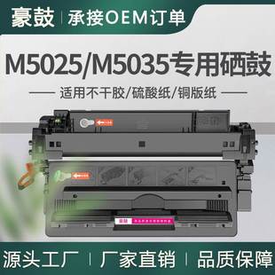 适用惠普5025硒鼓M5035x打印机硒鼓hpq7570a墨盒碳粉佳能8610硒鼓