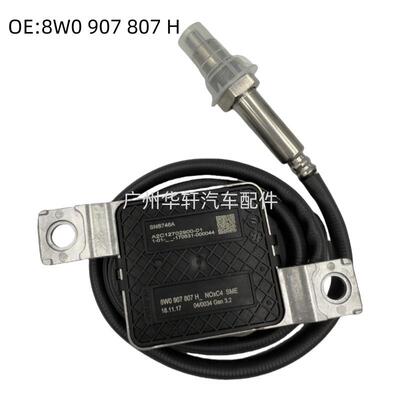 8W0907807H A2C12702900-01 NOX 氮氧传感器适用于大众