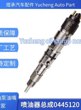 0445120381喷油器总成适用于玉柴发动机配件喷油器J2000-1112100-