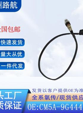 适用2012-2017福特福克斯2.0L氧传感器CM5A-9G444-AA0258010333