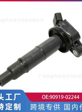 跨境热 适用丰田佳美2.4/RAV4点火线圈90919-02244 IG-8024M
