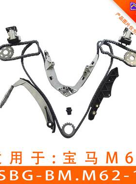 适用于宝马276M62发动机正时套装相位调节器修理包ASBG-BM.M62-12