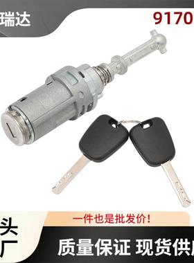 9170.T9适用于雪铁龙C2C32002-2023门锁左2钥匙汽车配件锁芯