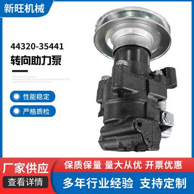 转向助力器适用帕萨特丰田助力泵 44320-35441转向助力泵