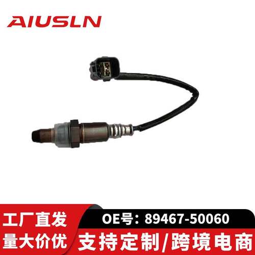 适配雷克萨LS460斯汽车配件零部件氧传感器89467-50060