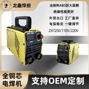 逆变直流双电压美规110V微型电焊机 220V伏迷你家用电焊机便携式