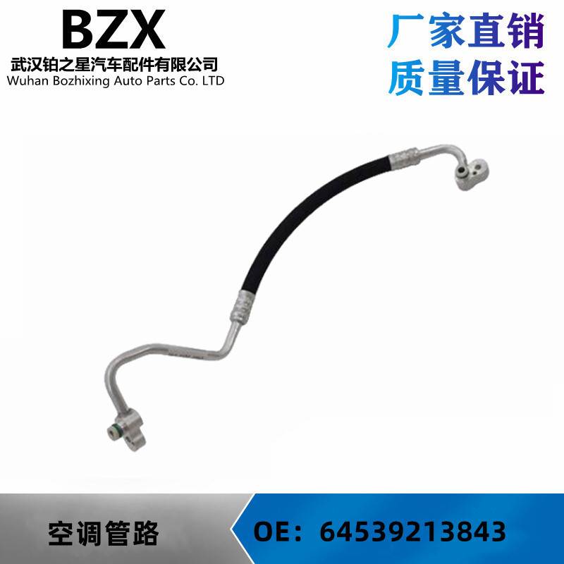 适用于宝马F20 F30 F35空调管路压缩机至蒸发箱OE：64539213843