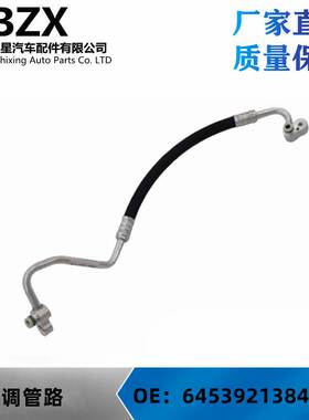 适用于宝马F20 F30 F35空调管路压缩机至蒸发箱OE：64539213843
