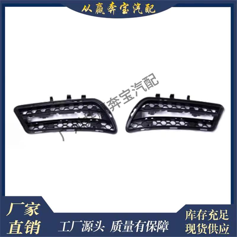 适用奔驰e级W212S212前保险杠雾灯罩格栅21288517532128851853