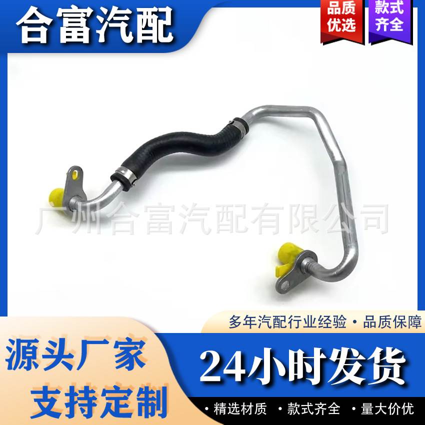 11537643177发动机涡轮增压软管冷却液回流管适用于宝马