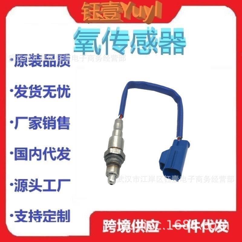 跨境OxygenSensorC2D23703氧传感器