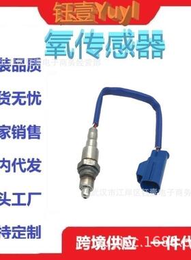 跨境OxygenSensorC2D23703氧传感器