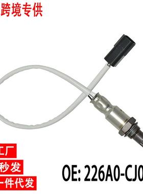 现货跨境氧传感器226A0-CJ00AOxygenSensor适用日产