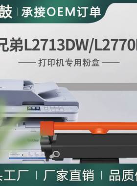 适用Brother兄弟MFCL2713DW粉盒L2770DW墨盒tn2415碳粉TN2445粉盒