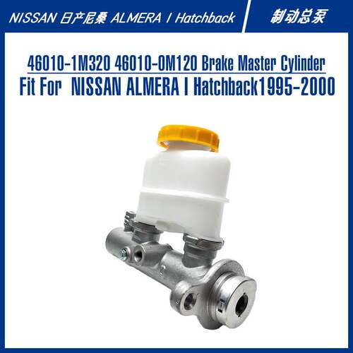 46010-1M320 Brake Master Cylinder For ALMERA I 制动总泵
