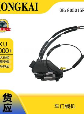 805015RB1A车门锁机适用于日产汽车门锁执行器80501-5RB1A