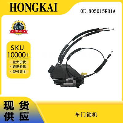 805015RB1A车门锁机适用于日产汽车门锁执行器80501-5RB1A
