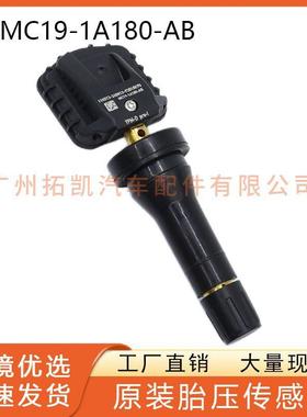 MC19-1A180-AB适用于江铃福特新世代轮胎气压传感器汽车配件