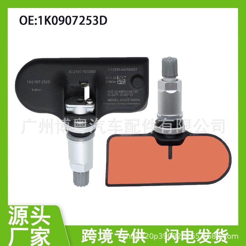 1K0907253D 适用于奥迪宝马大众CC斯柯达 胎压传感器 汽车配件,畜牧/养殖物资,畜牧/养殖器械,淘宝优惠券,粉丝福利购,淘宝优惠卷