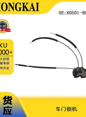 车门锁机805019FG0A适用于日产英菲尼迪汽车门锁执行器中控锁