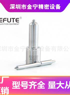 6801058/JB6801058柴油发动机喷油嘴适用于五十铃江铃 德尔福类型