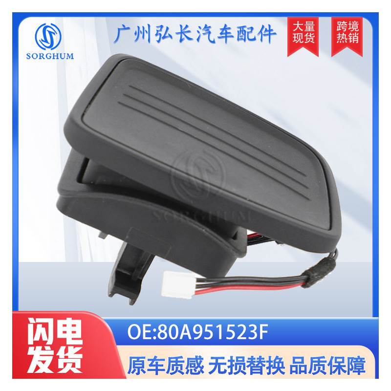 80A951523F适用于大众奥迪AUDI汽车配件换挡拨片 换挡拨片开关