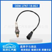 11马自达3星驰2.0L前 LFN7 适用于06 10马自达5 2.3L前 8G1