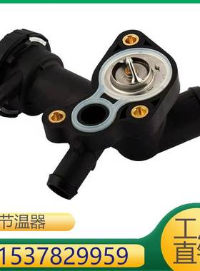 11537829959 适用于宝马miniCOOPER 发动机冷却液节温器恒温器