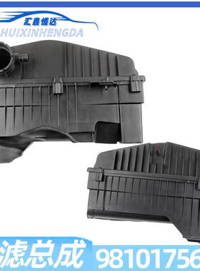 适配标致3012008雪铁龙爱丽舍C3-XR空滤总成含滤芯9810175680