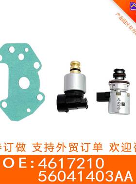 适用于JEEP道奇变速箱阀套组 3件套4617210 56041403AA国产全新