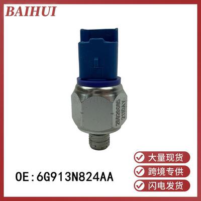 6G913N824AA1437144适用于福特麦柯斯S-MAX致胜方向机油压力阀感