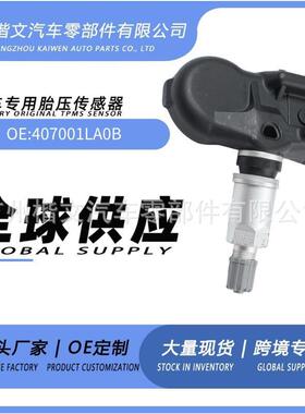 407001LA0B适用于日产胎压传感器