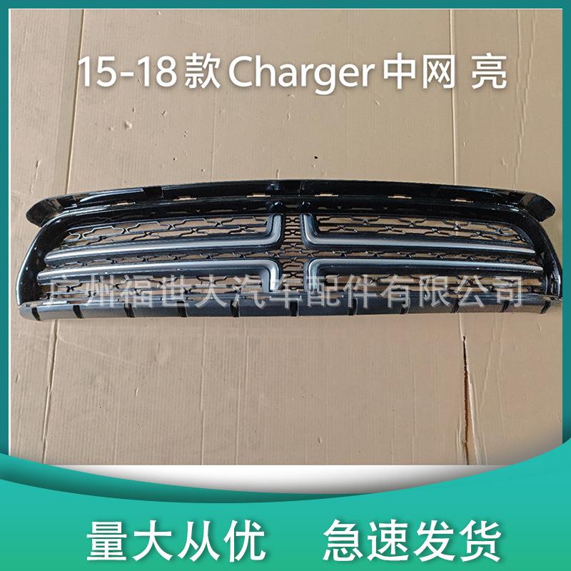 适用2015-2018道奇战马Charger中网前格栅5PP34SZ7AB中网亮黑