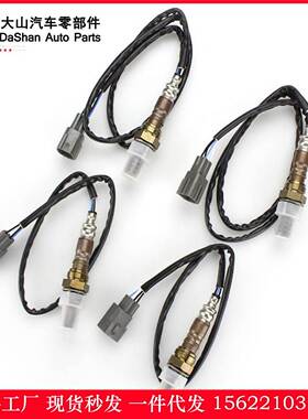 现货89467-42010 89465-42090 89465-42100氧传感器 oxysensor